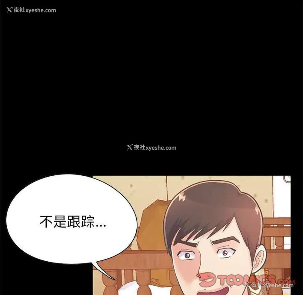 52P - 不该有的爱情