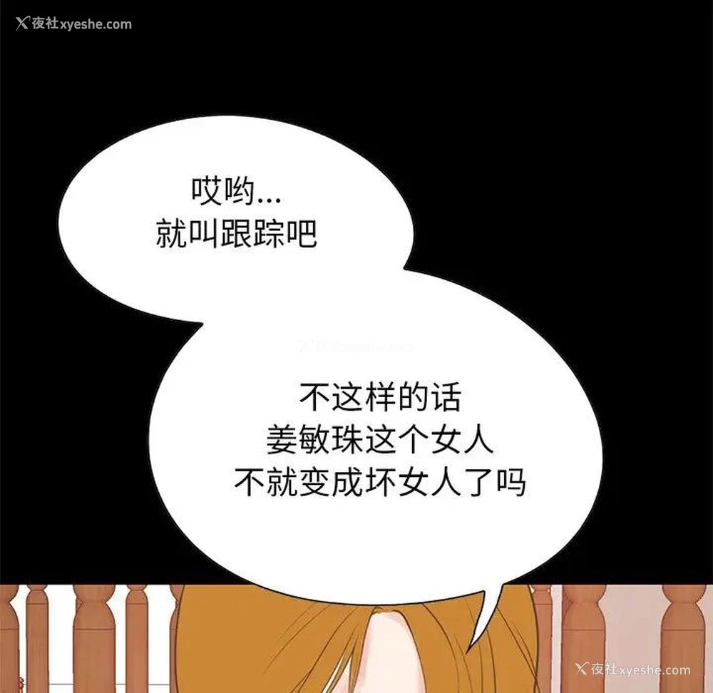 54P - 不该有的爱情