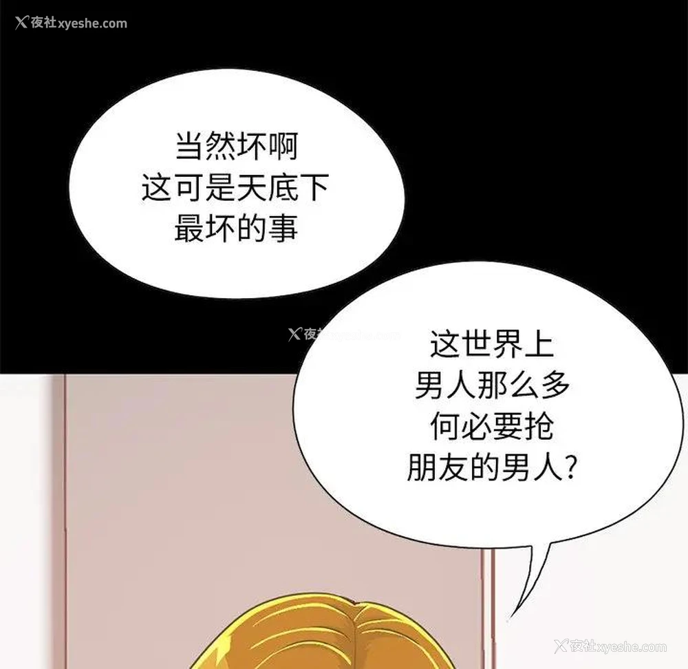 58P - 不该有的爱情