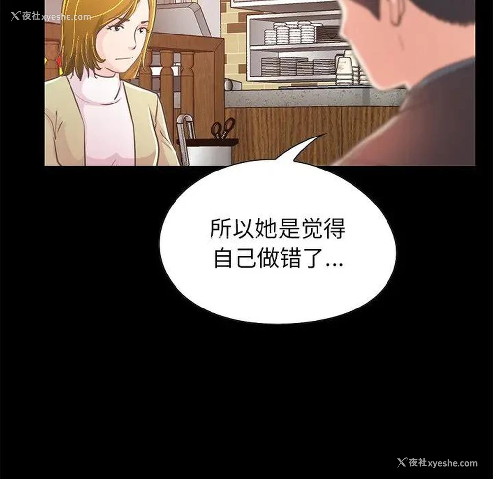 62P - 不该有的爱情