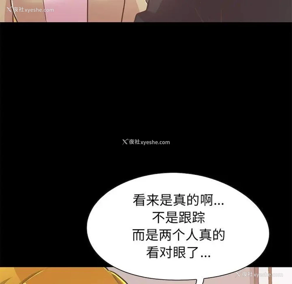 66P - 不该有的爱情