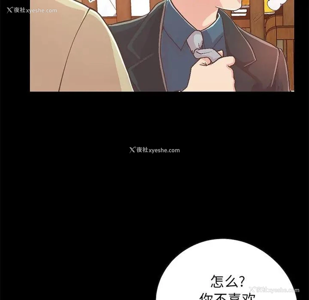 69P - 不该有的爱情