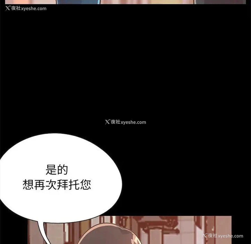 6P - 不该有的爱情