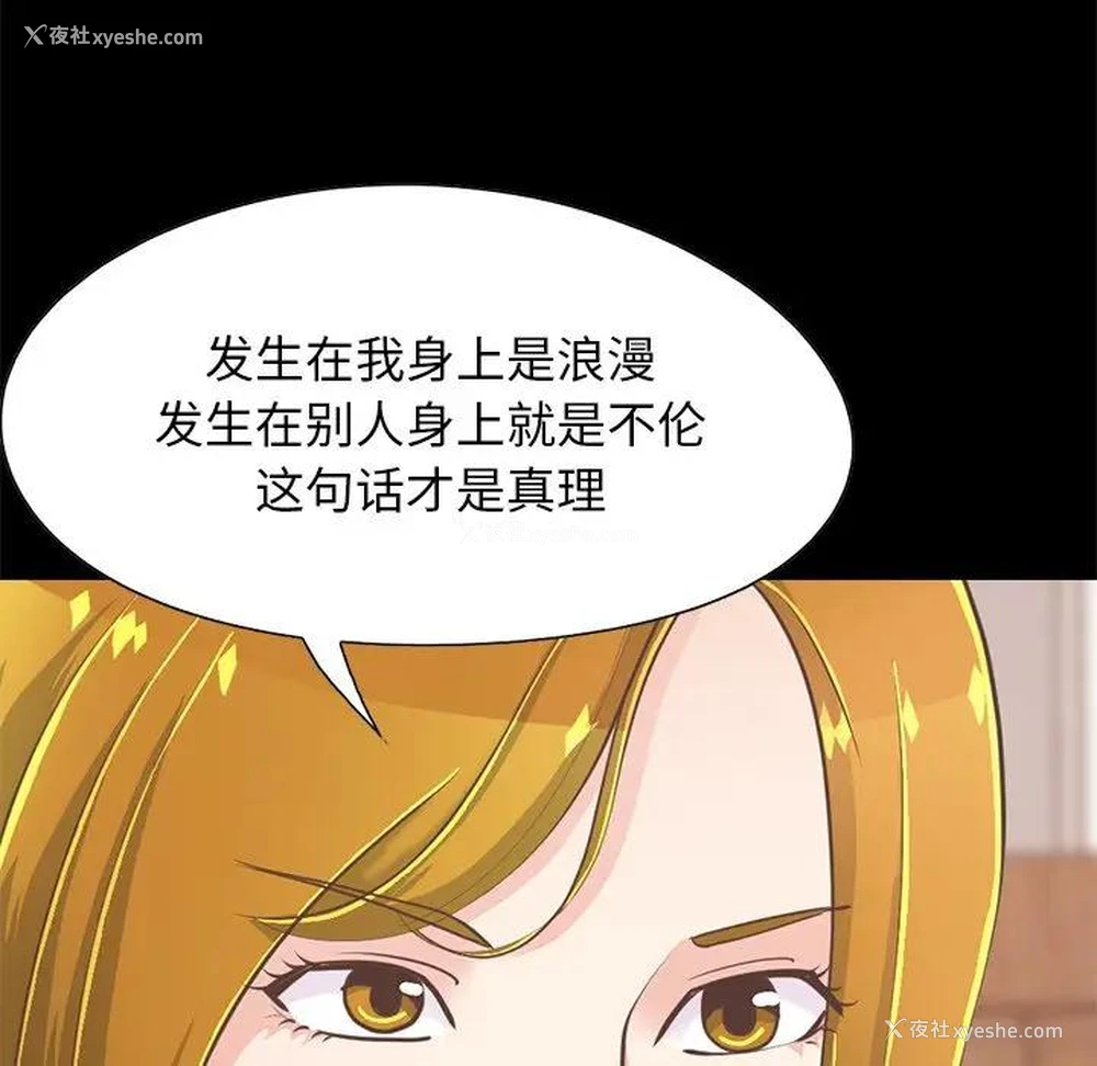 71P - 不该有的爱情