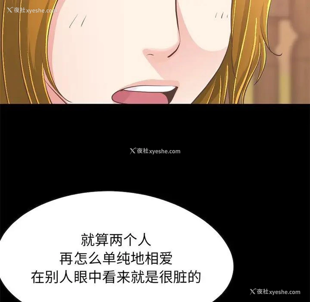 72P - 不该有的爱情