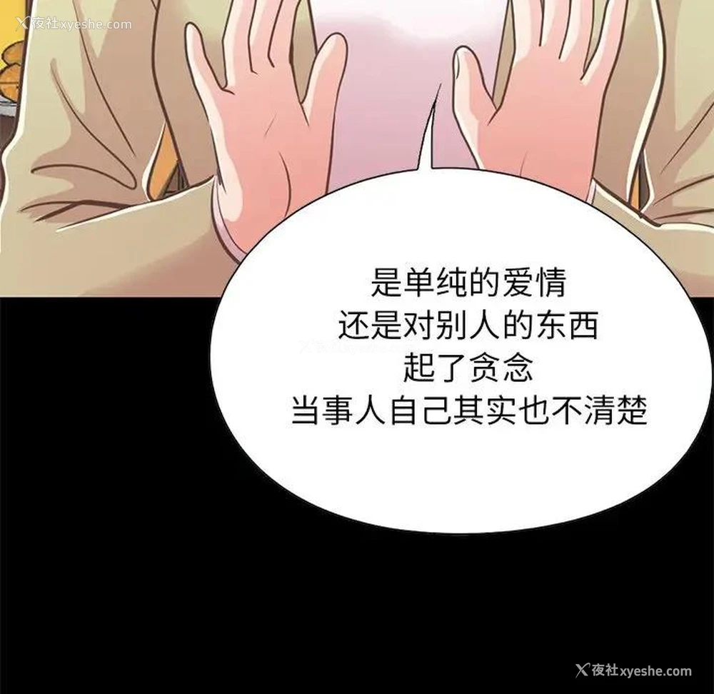 74P - 不该有的爱情