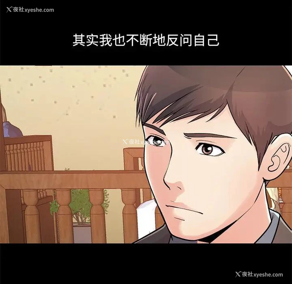 77P - 不该有的爱情