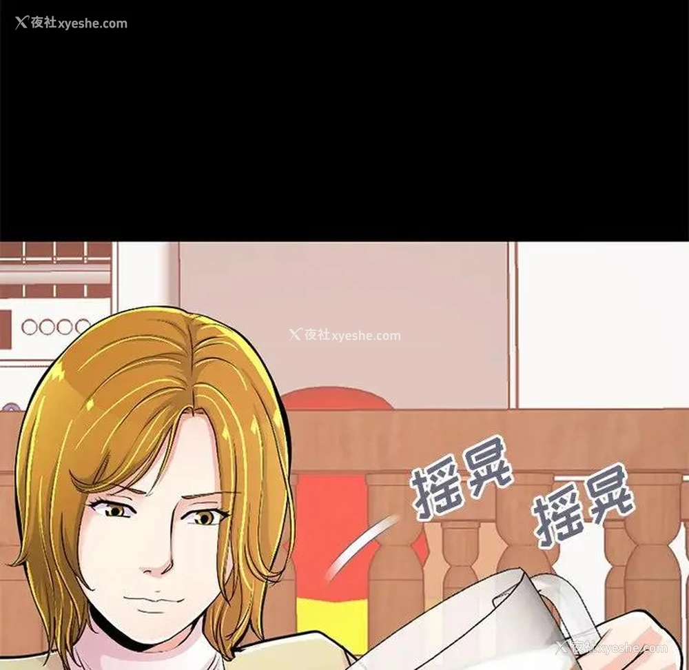 82P - 不该有的爱情