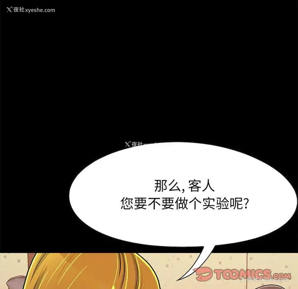 84P - 不该有的爱情