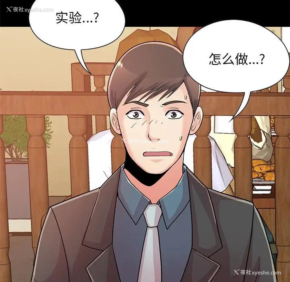 87P - 不该有的爱情