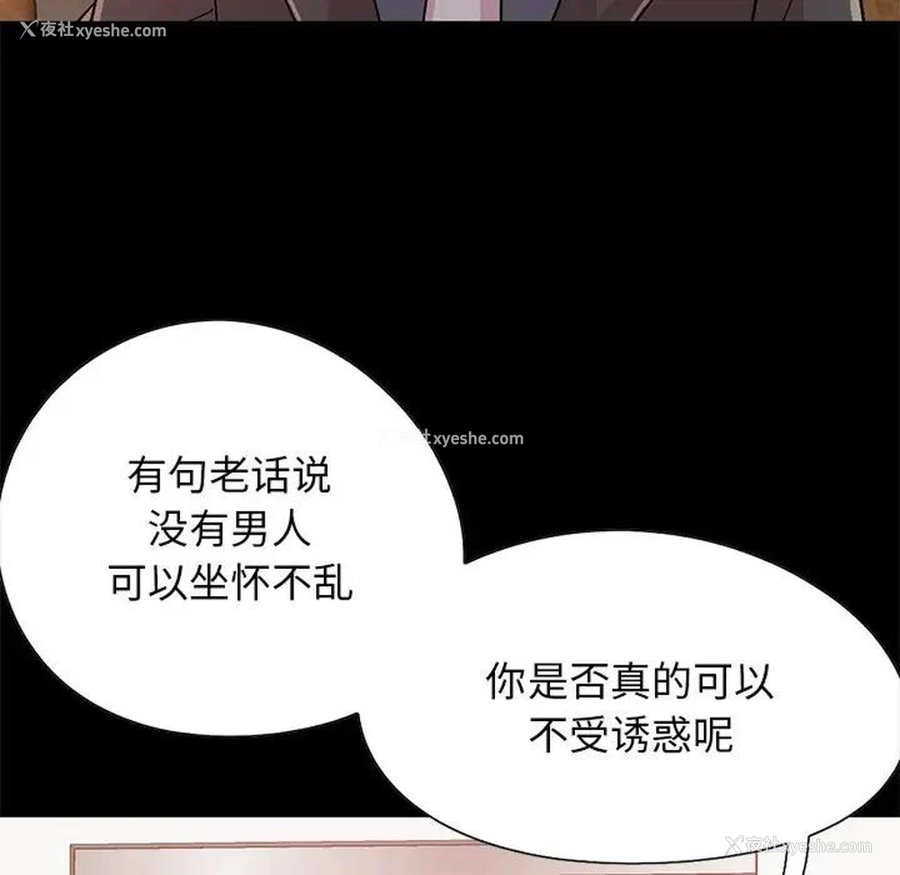 88P - 不该有的爱情