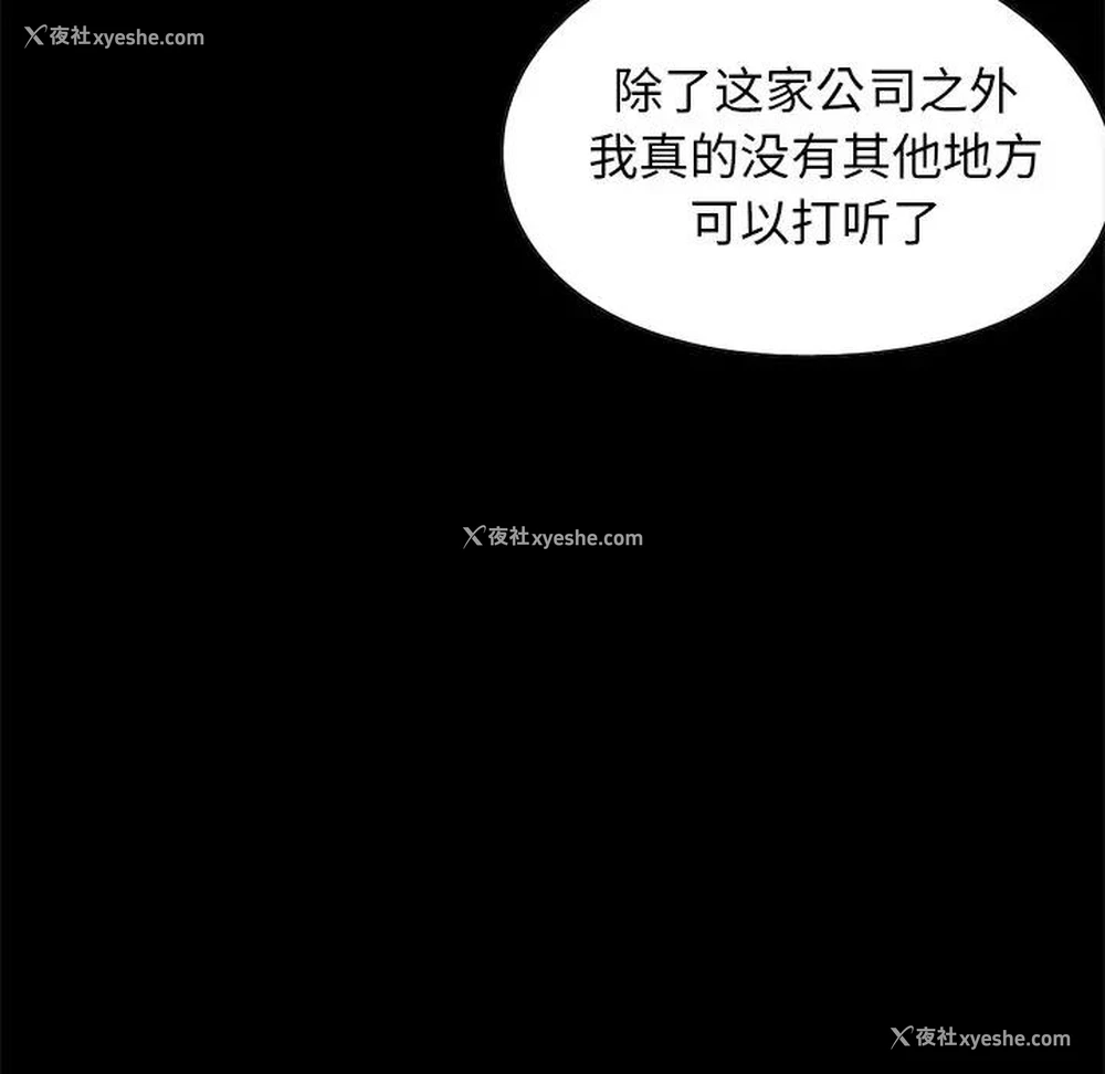 8P - 不该有的爱情