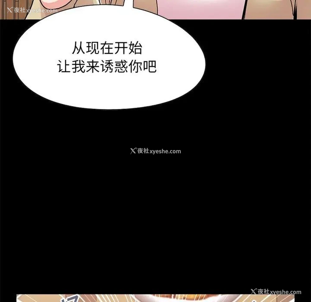 90P - 不该有的爱情