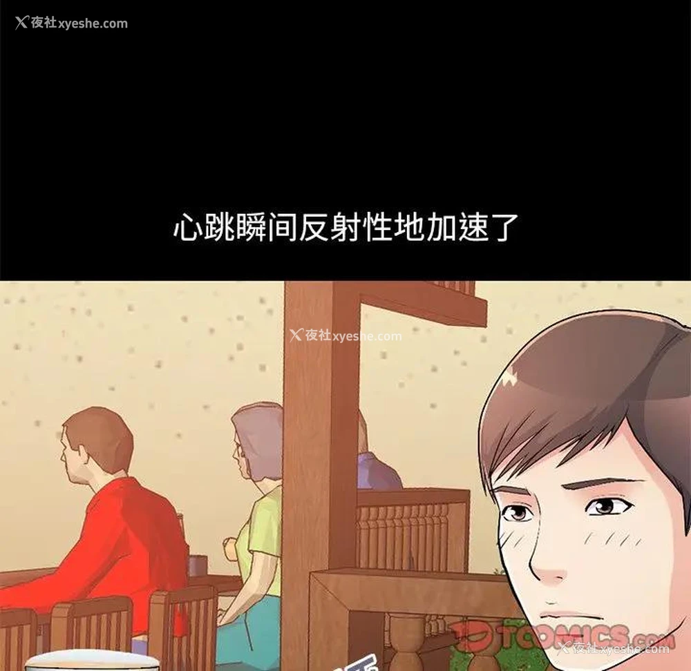 92P - 不该有的爱情