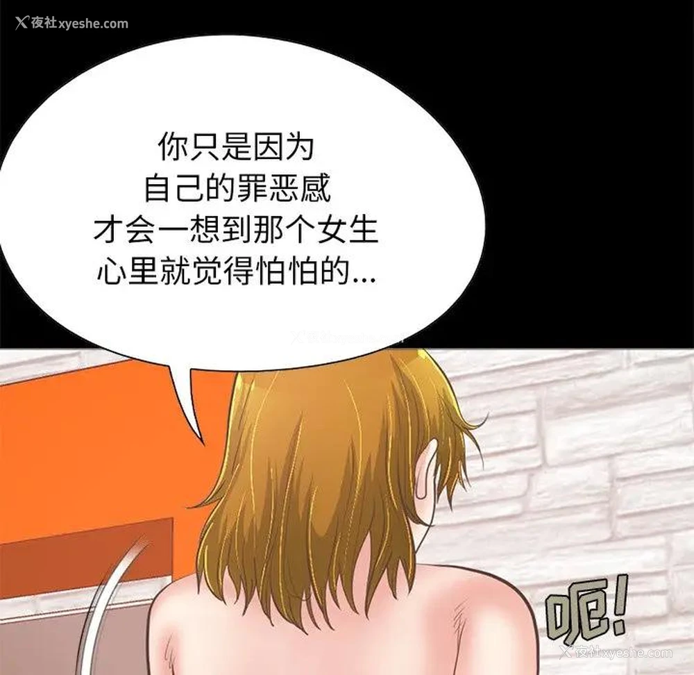 107P - 不该有的爱情