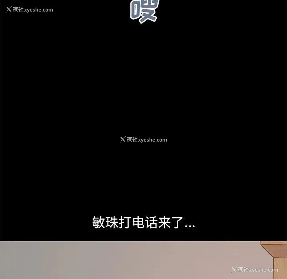 161P - 不该有的爱情