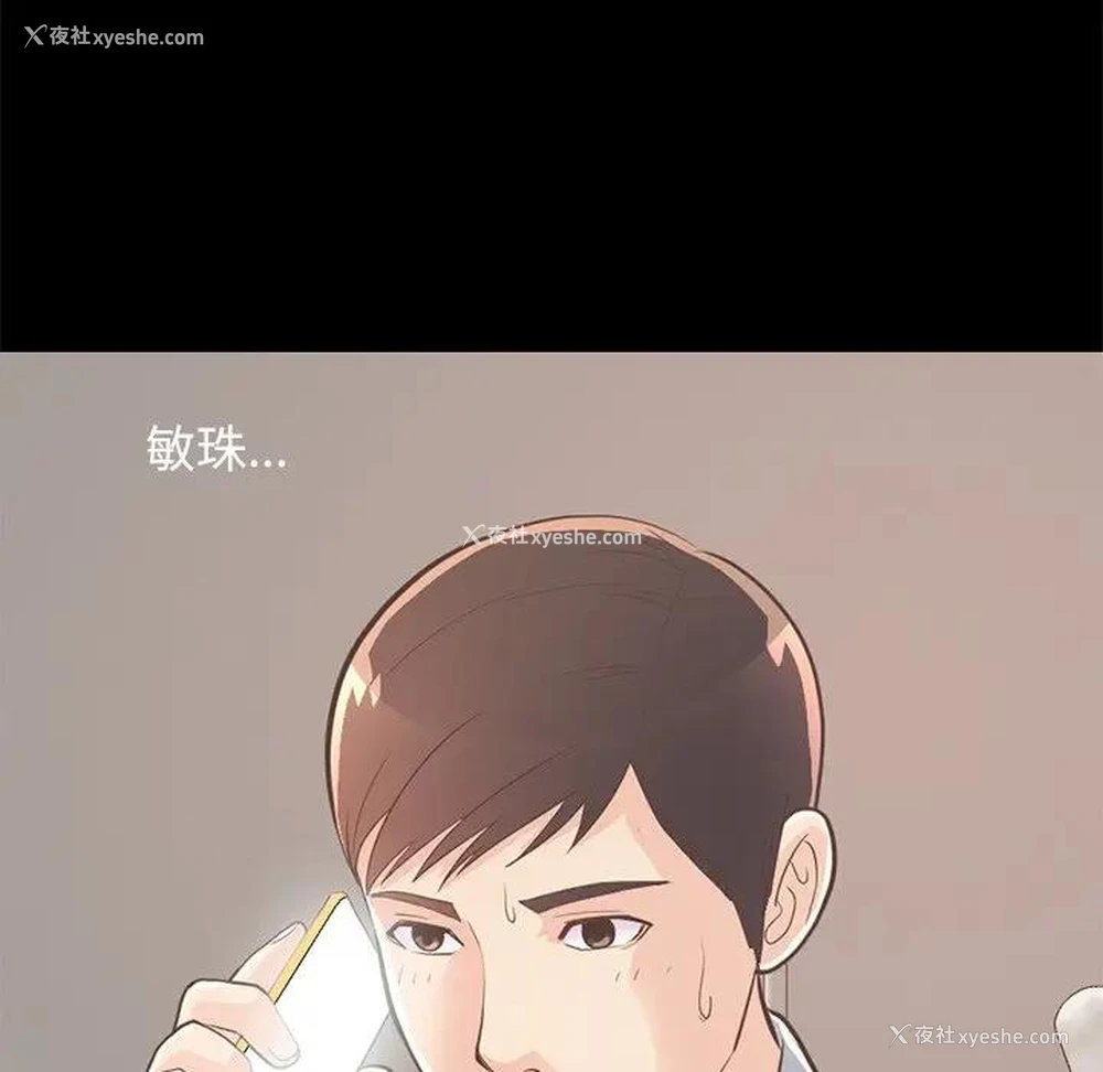 166P - 不该有的爱情