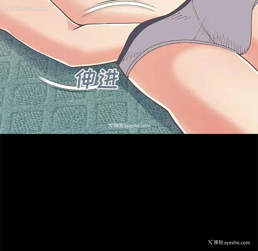 33P - 不该有的爱情