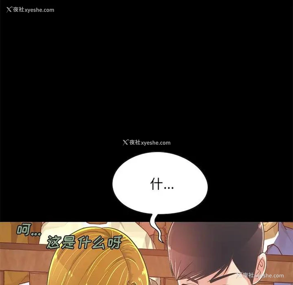 6P - 不该有的爱情