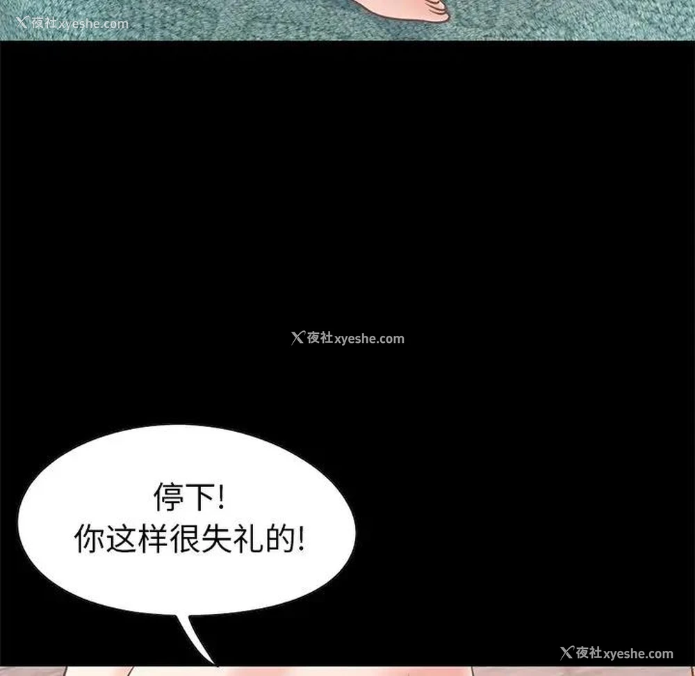 75P - 不该有的爱情