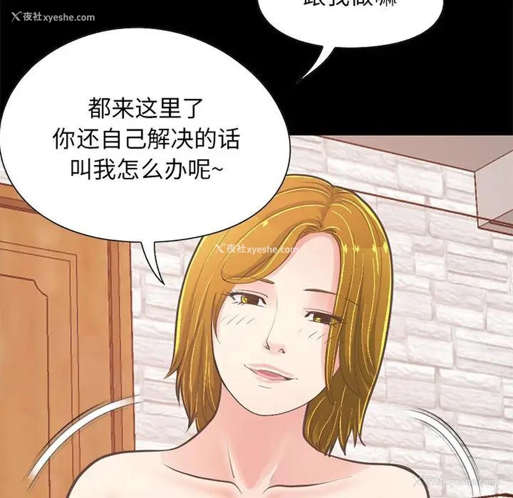 78P - 不该有的爱情
