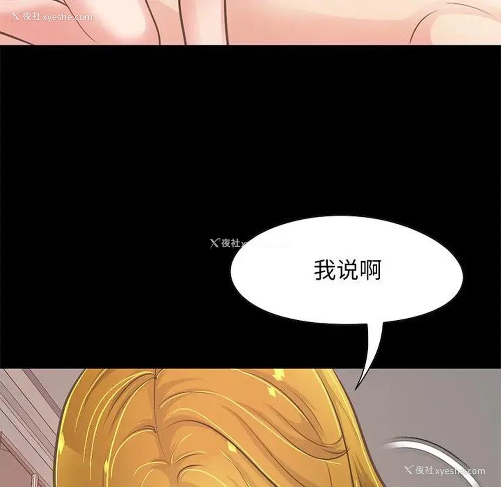 82P - 不该有的爱情