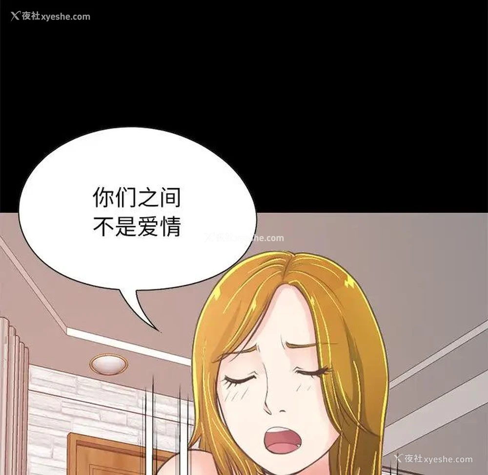85P - 不该有的爱情