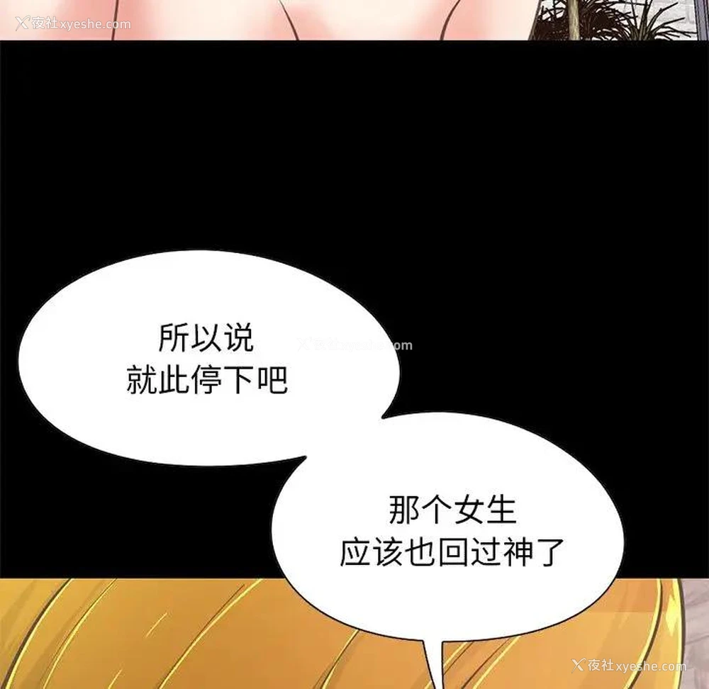 93P - 不该有的爱情