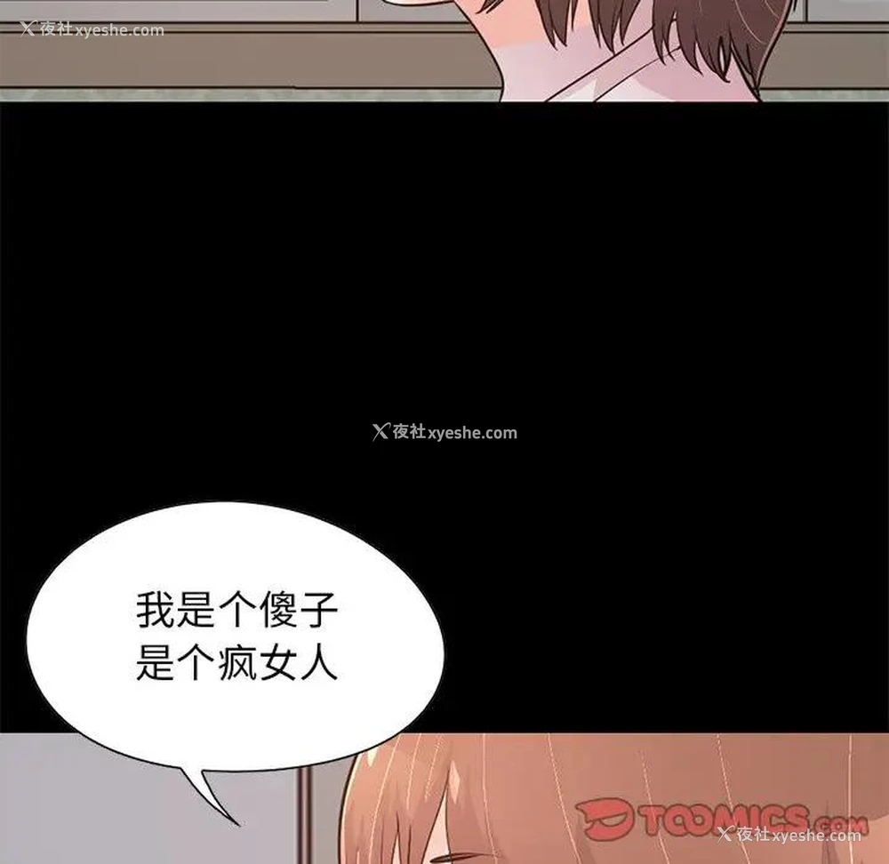 100P - 不该有的爱情