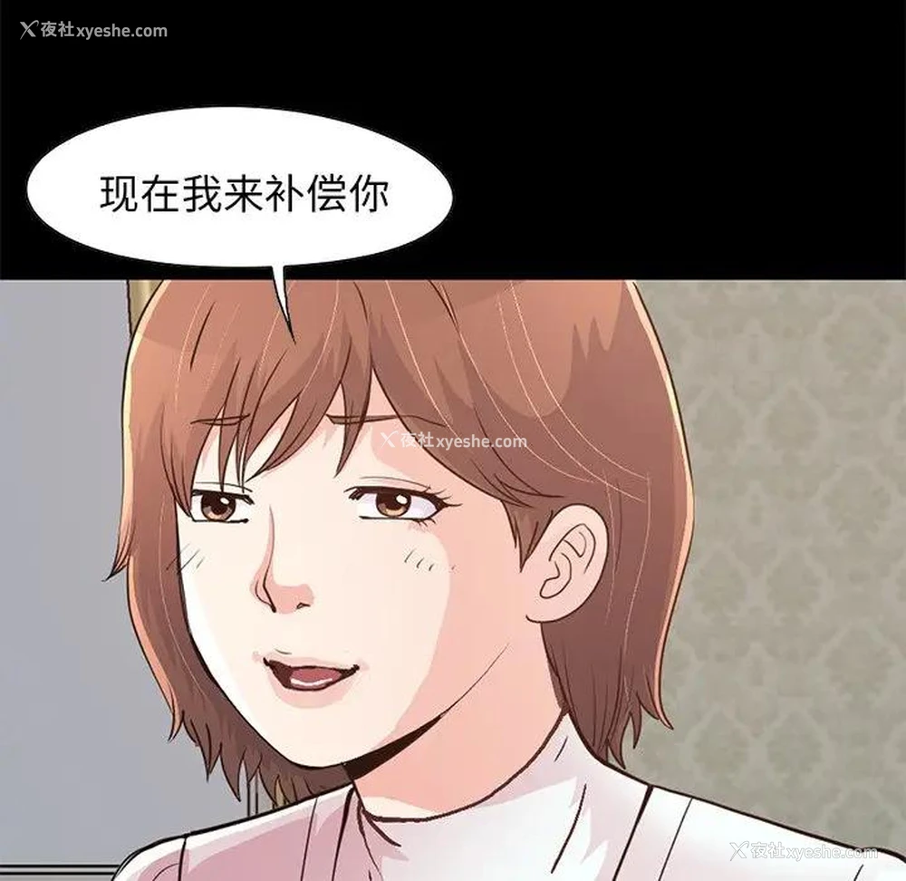 102P - 不该有的爱情
