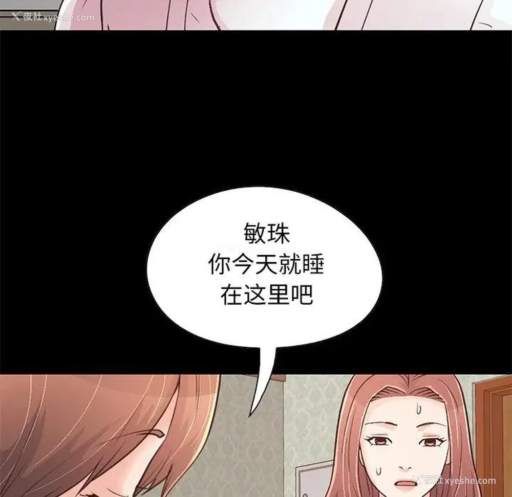 103P - 不该有的爱情