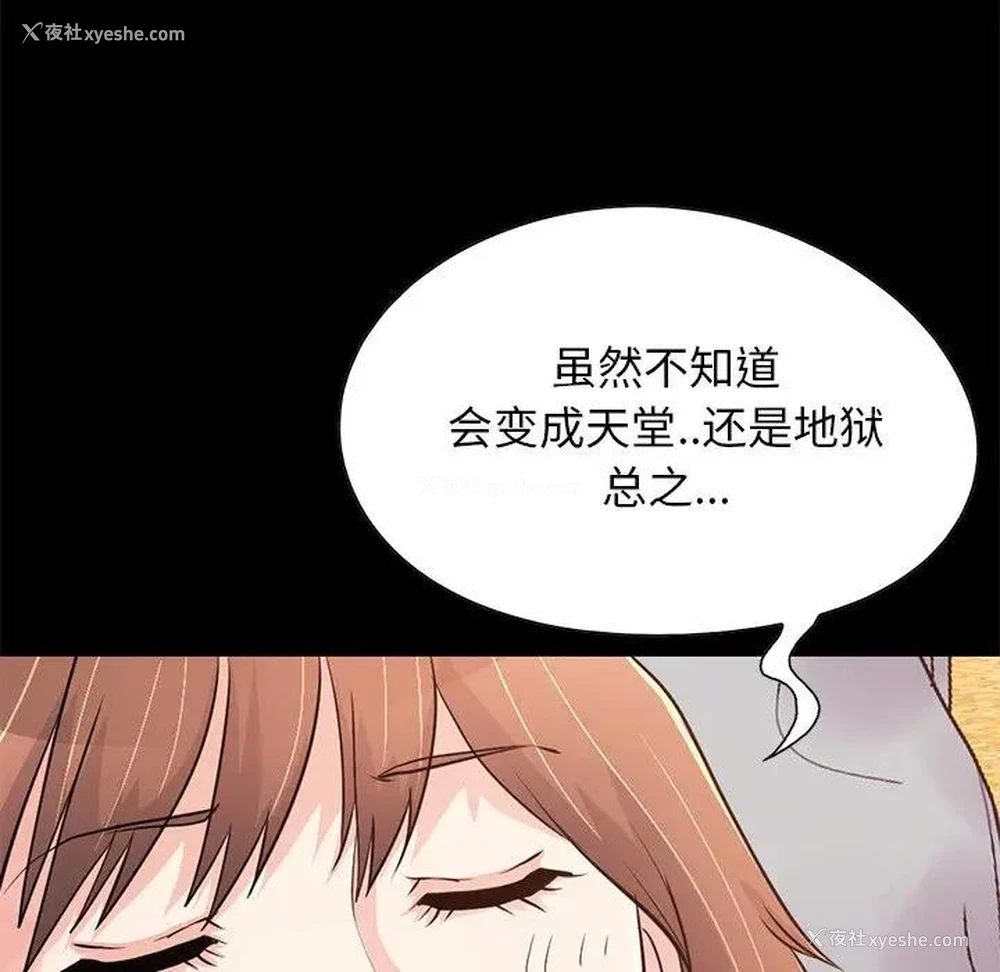 106P - 不该有的爱情