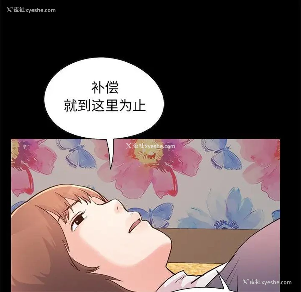 109P - 不该有的爱情
