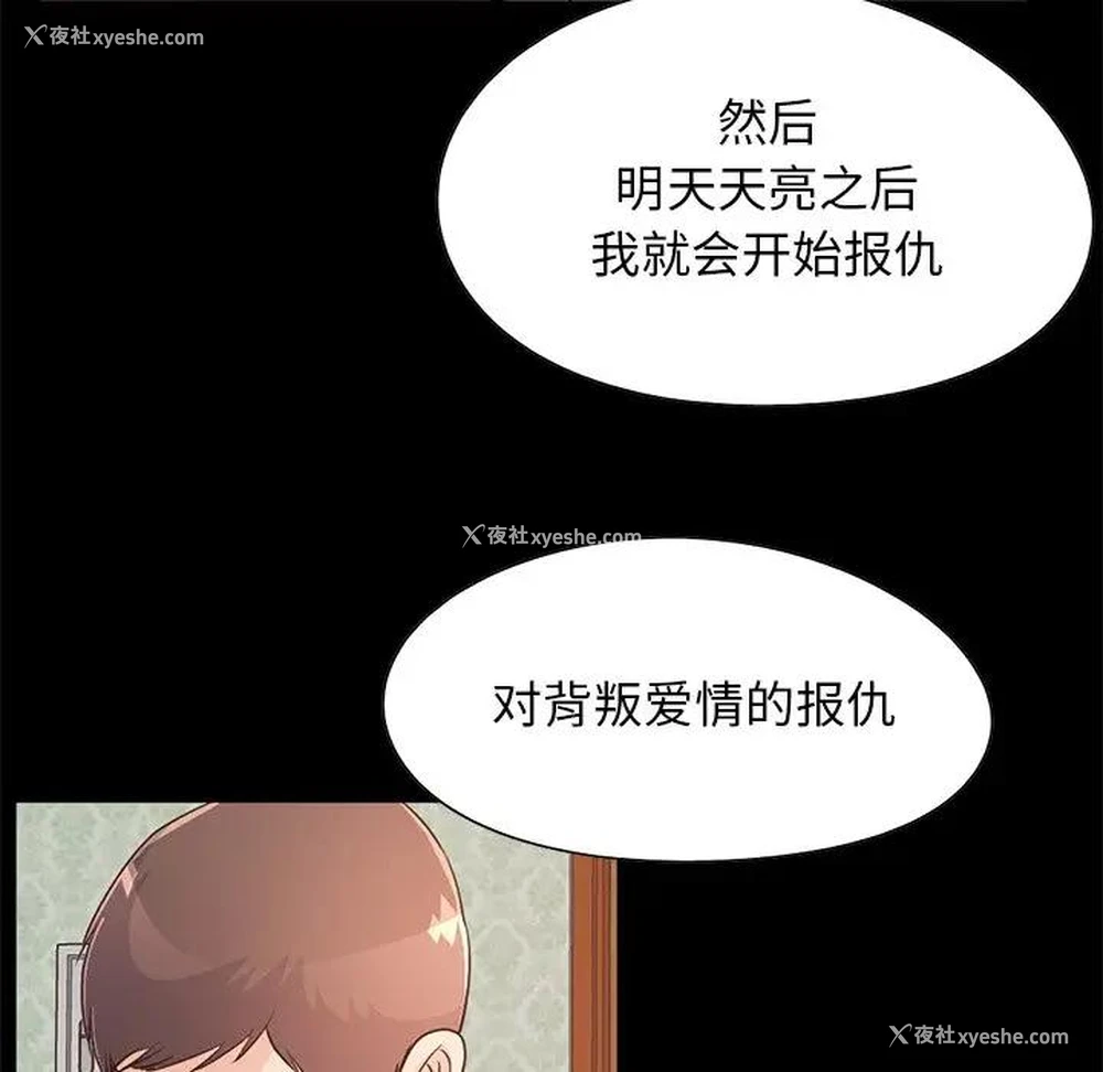 110P - 不该有的爱情