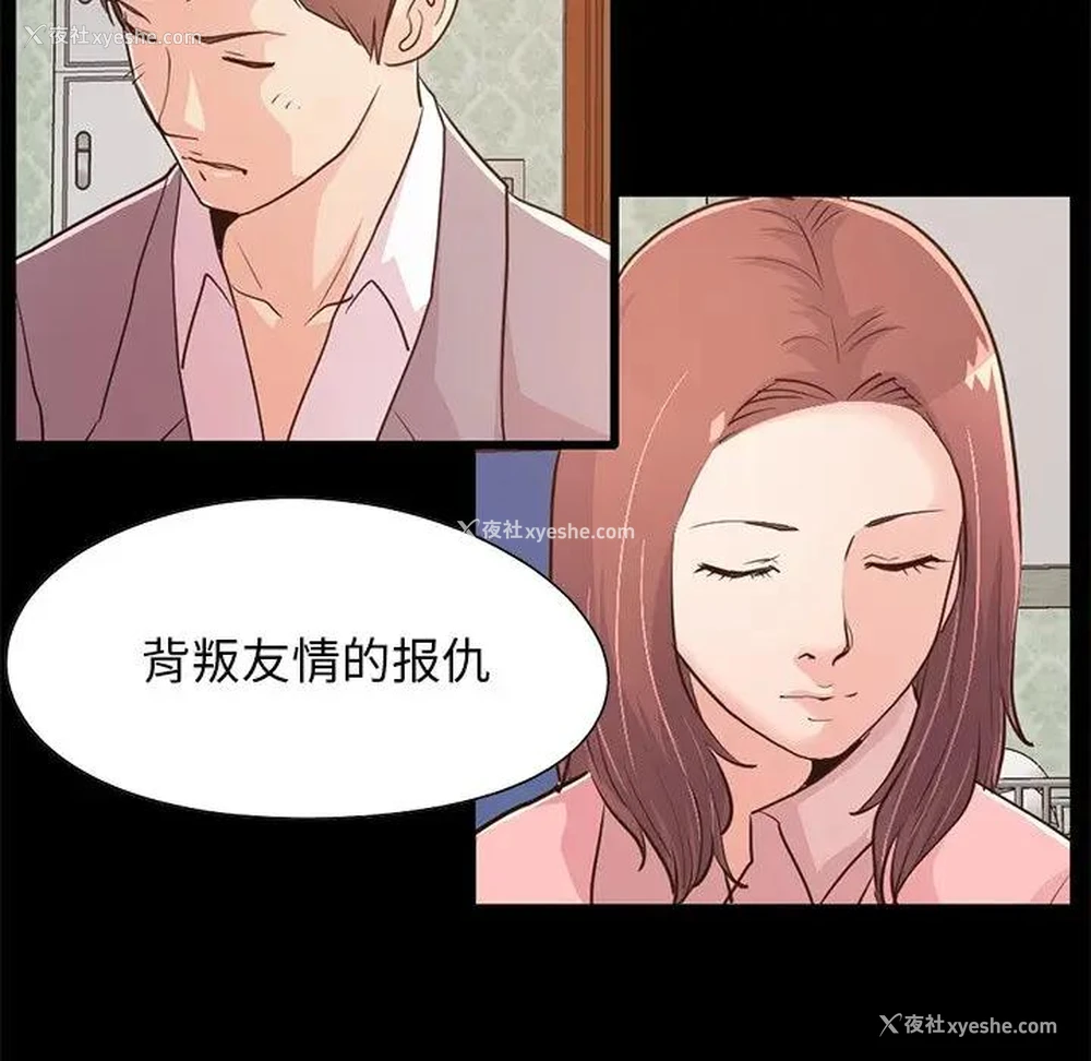 111P - 不该有的爱情