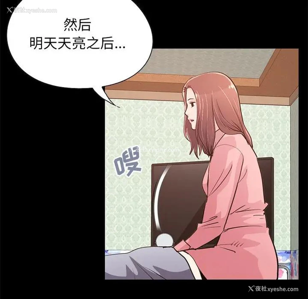 117P - 不该有的爱情