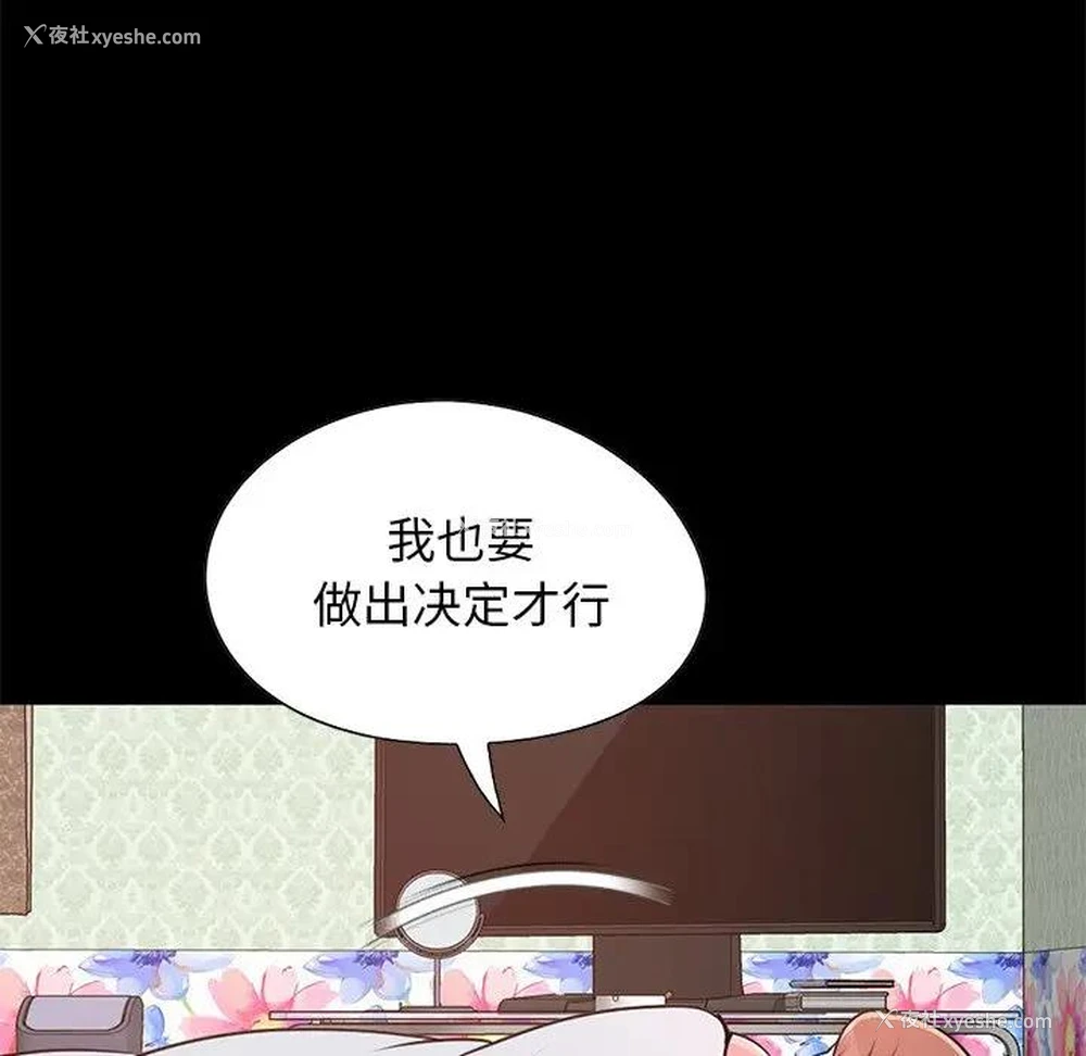 118P - 不该有的爱情