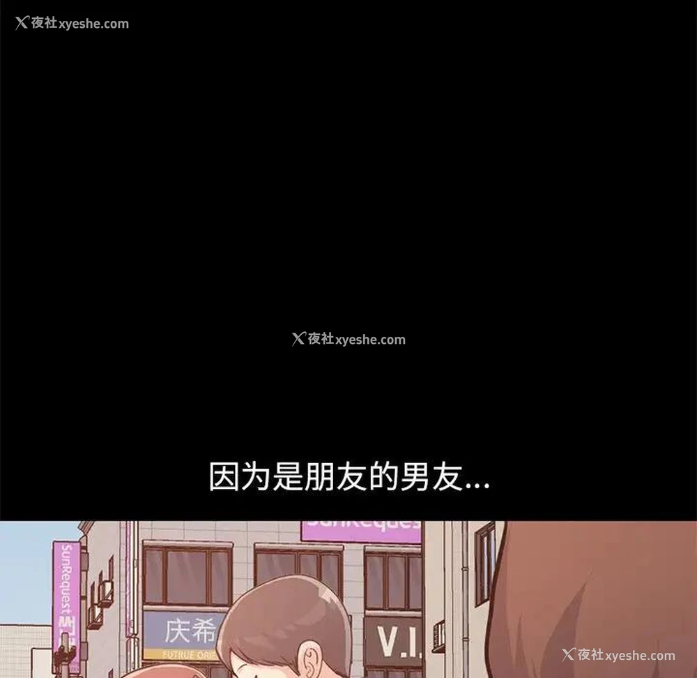 137P - 不该有的爱情