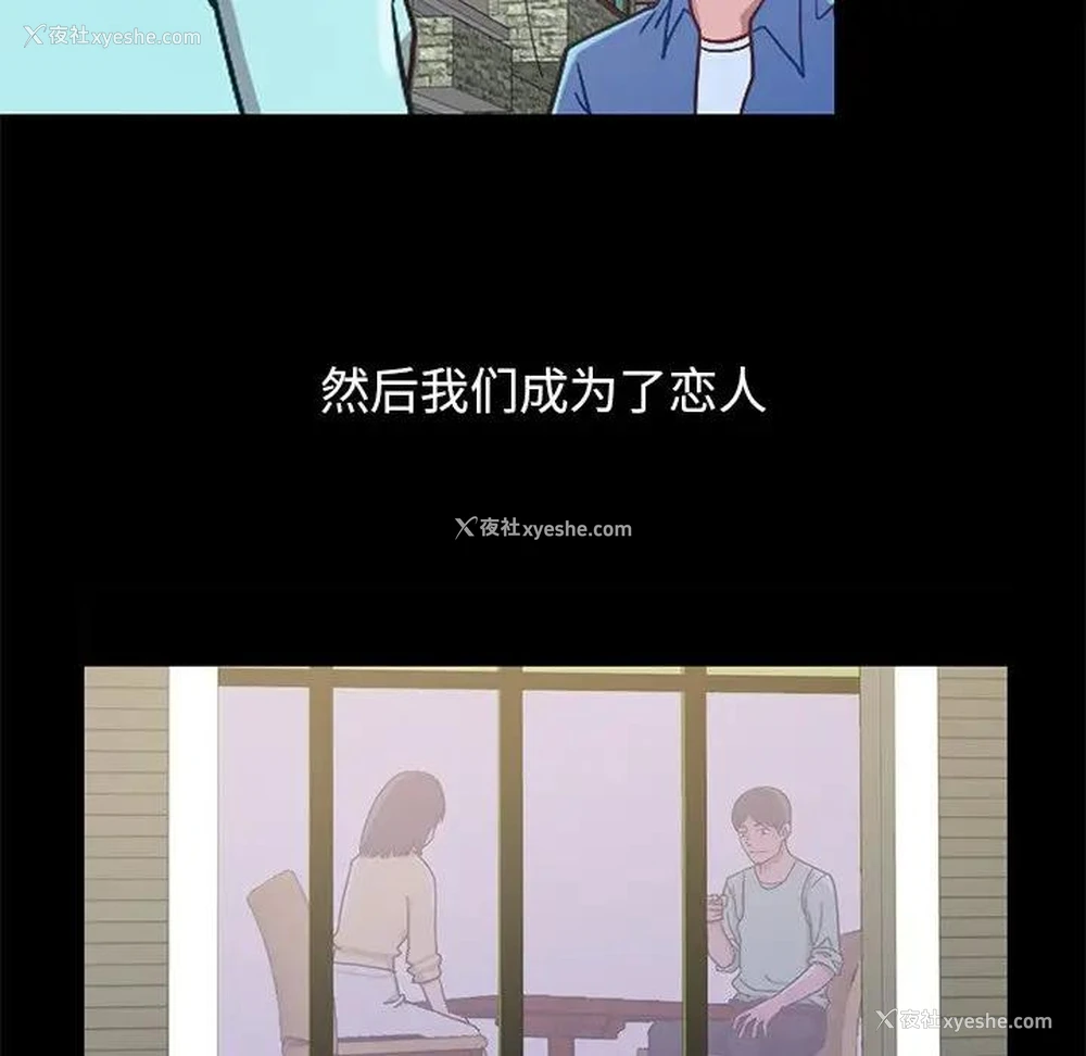 145P - 不该有的爱情