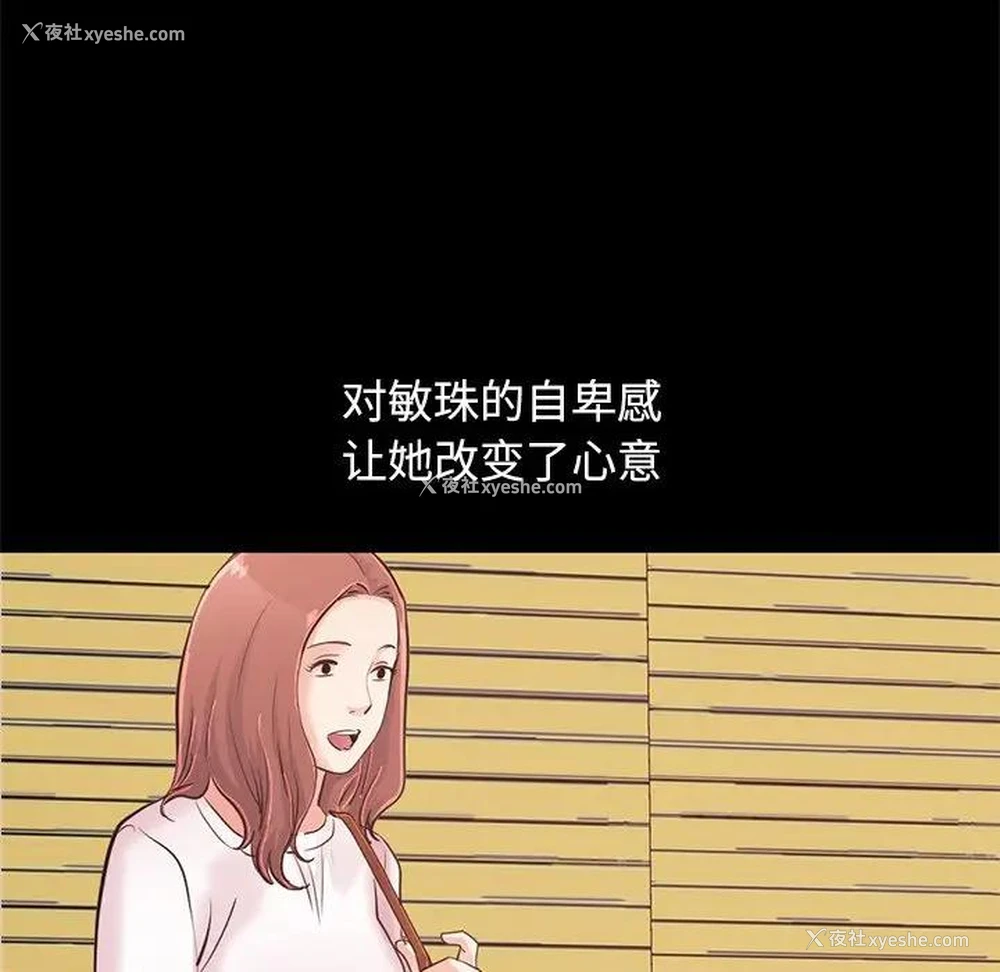 154P - 不该有的爱情