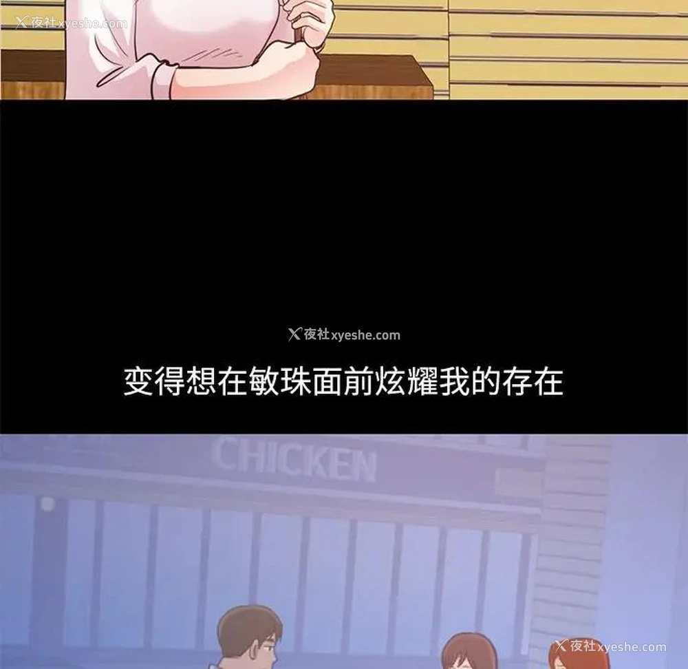 155P - 不该有的爱情