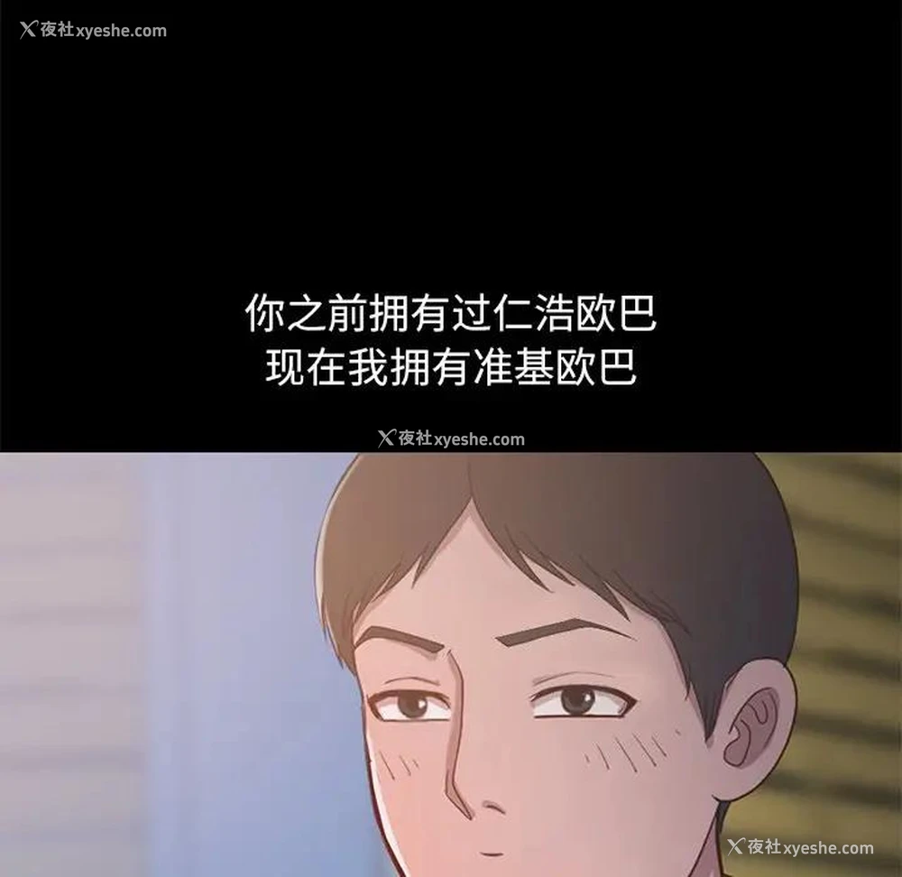 157P - 不该有的爱情