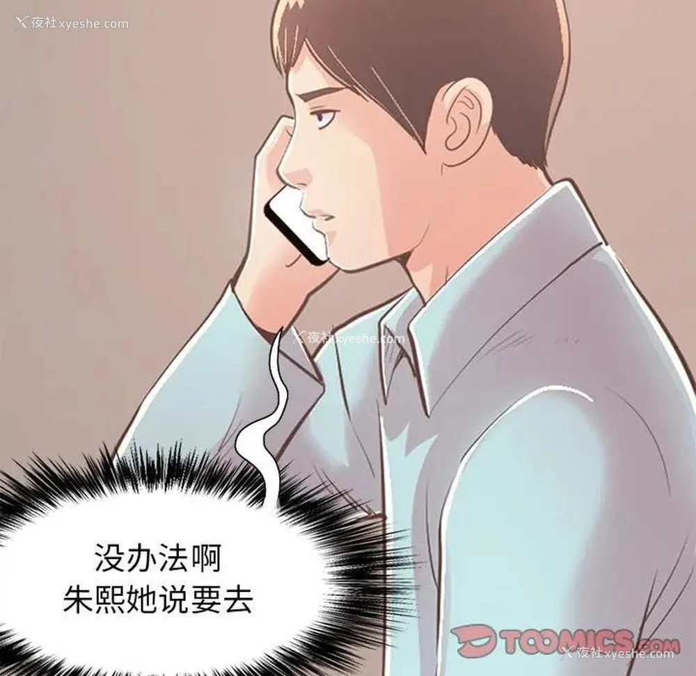 16P - 不该有的爱情