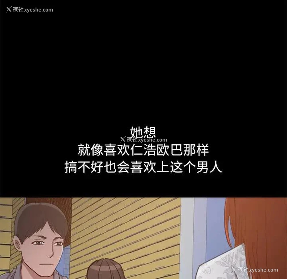 167P - 不该有的爱情