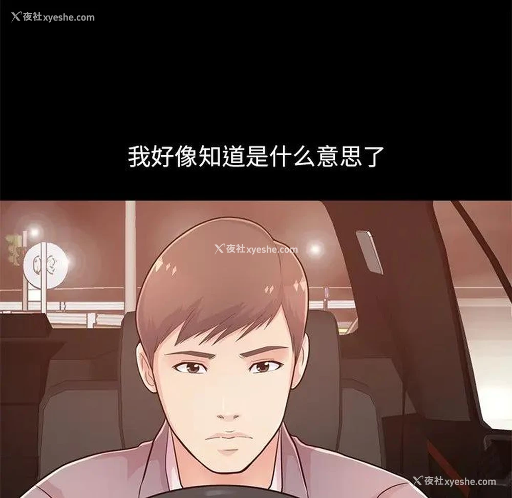18P - 不该有的爱情