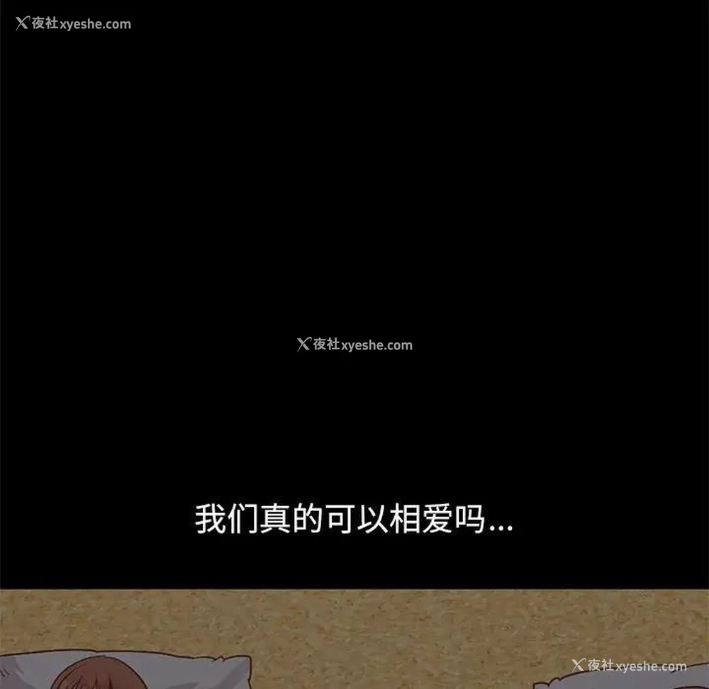 213P - 不该有的爱情