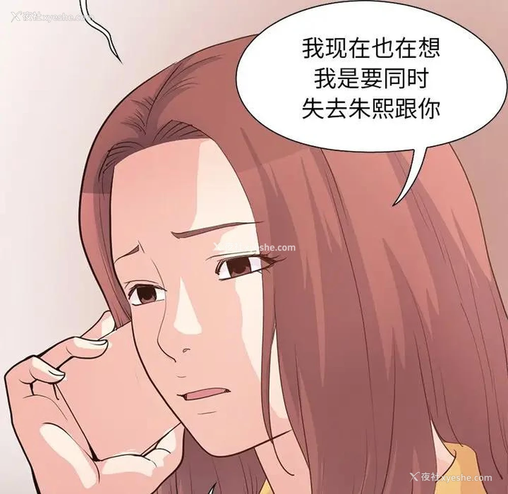 23P - 不该有的爱情