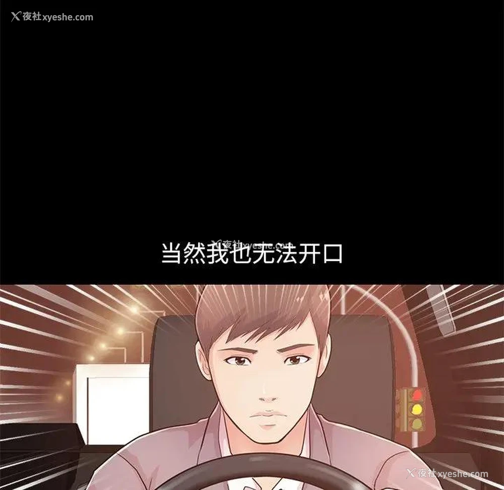30P - 不该有的爱情