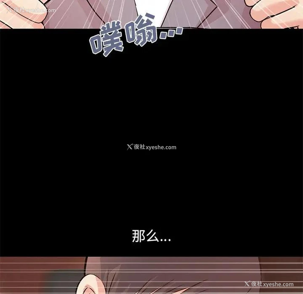 37P - 不该有的爱情
