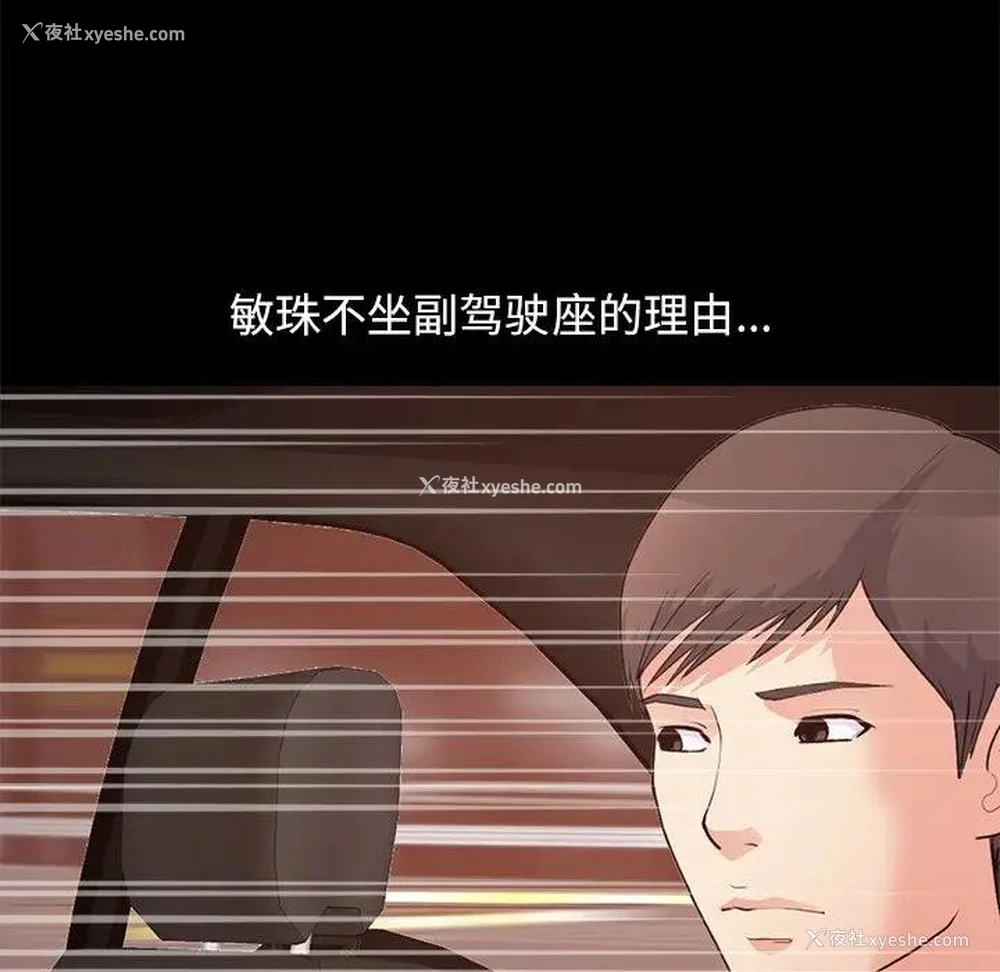 43P - 不该有的爱情